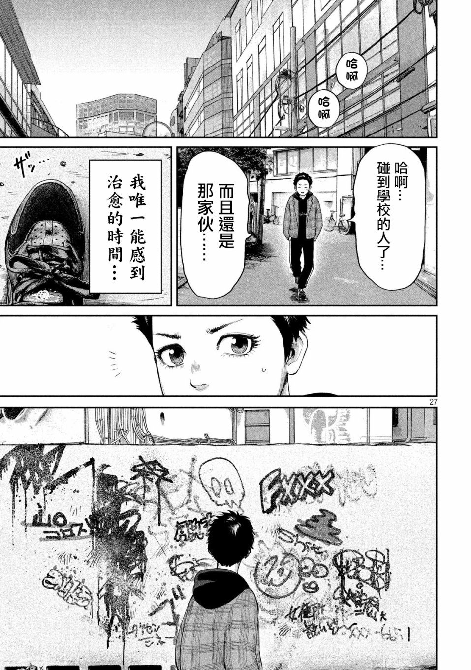 BOYS RUN THE RIOT韩漫全集-第01话无删减无遮挡章节图片 