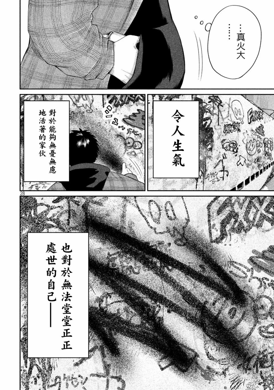BOYS RUN THE RIOT韩漫全集-第01话无删减无遮挡章节图片 