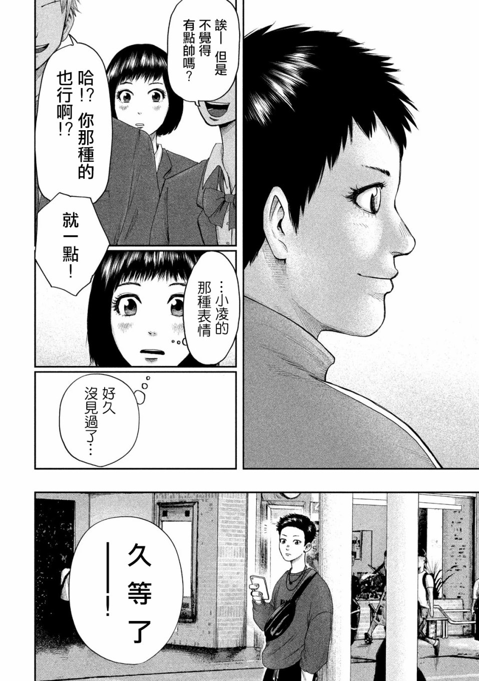 BOYS RUN THE RIOT韩漫全集-第01话无删减无遮挡章节图片 