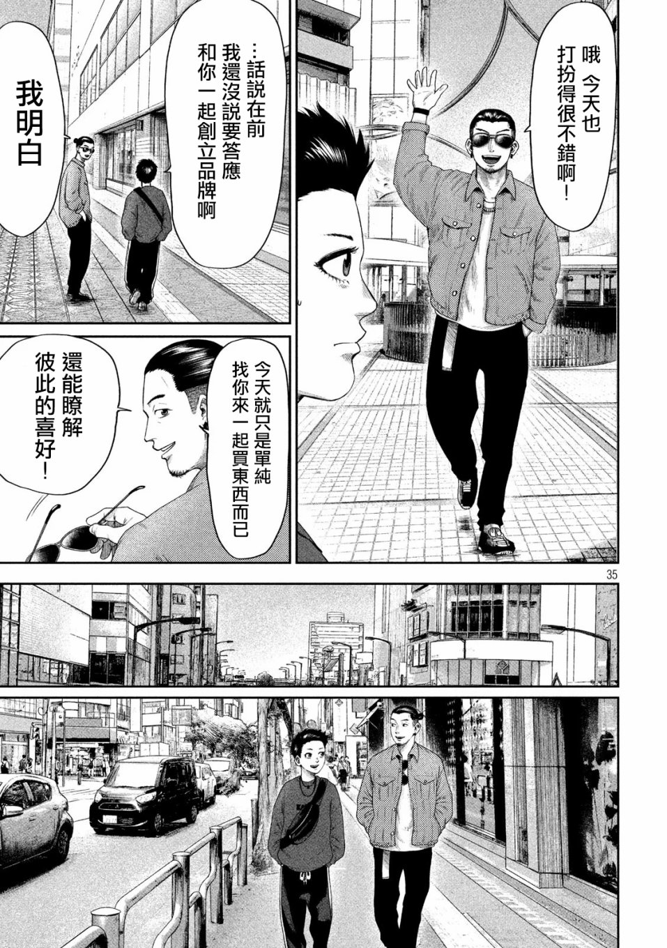 BOYS RUN THE RIOT韩漫全集-第01话无删减无遮挡章节图片 
