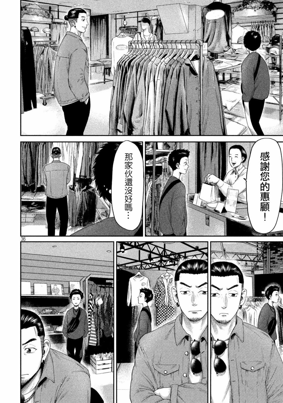 BOYS RUN THE RIOT韩漫全集-第01话无删减无遮挡章节图片 