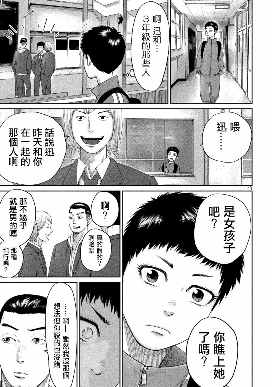 BOYS RUN THE RIOT韩漫全集-第01话无删减无遮挡章节图片 