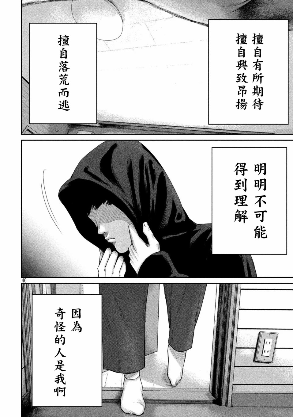 BOYS RUN THE RIOT韩漫全集-第01话无删减无遮挡章节图片 