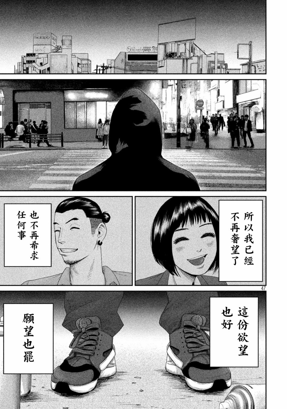 BOYS RUN THE RIOT韩漫全集-第01话无删减无遮挡章节图片 