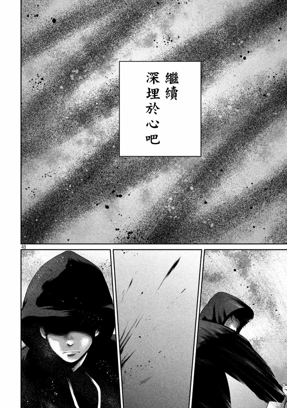 BOYS RUN THE RIOT韩漫全集-第01话无删减无遮挡章节图片 