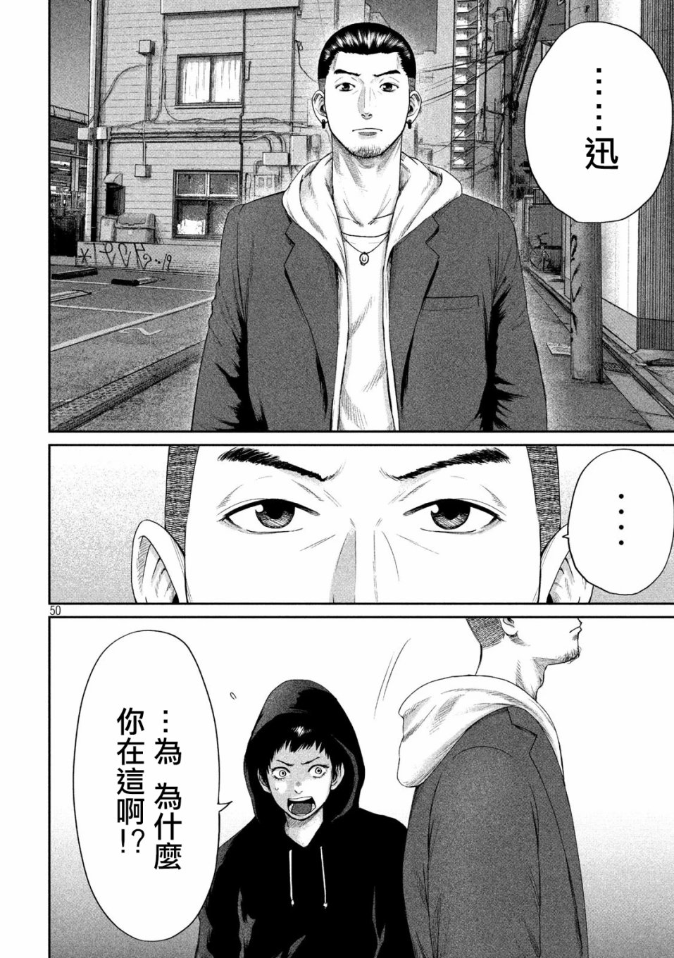 BOYS RUN THE RIOT韩漫全集-第01话无删减无遮挡章节图片 