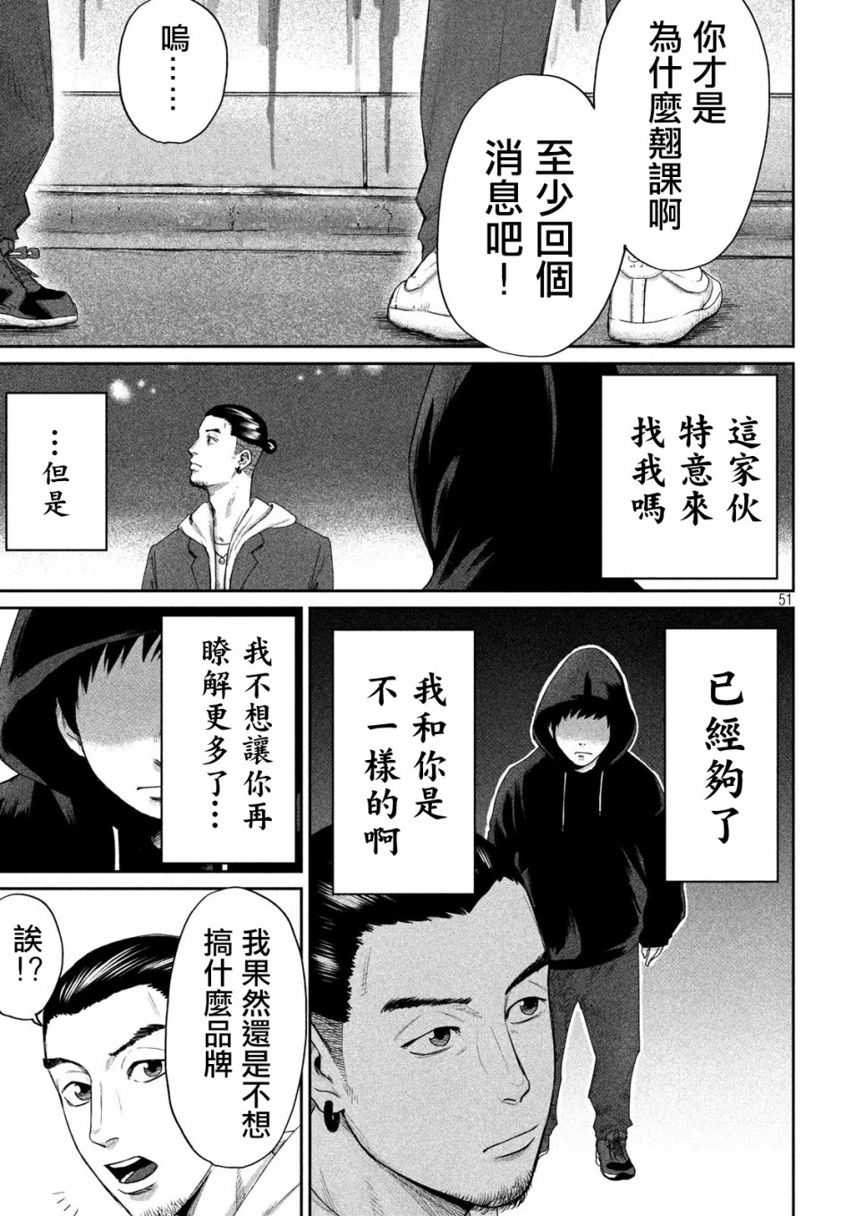 BOYS RUN THE RIOT韩漫全集-第01话无删减无遮挡章节图片 