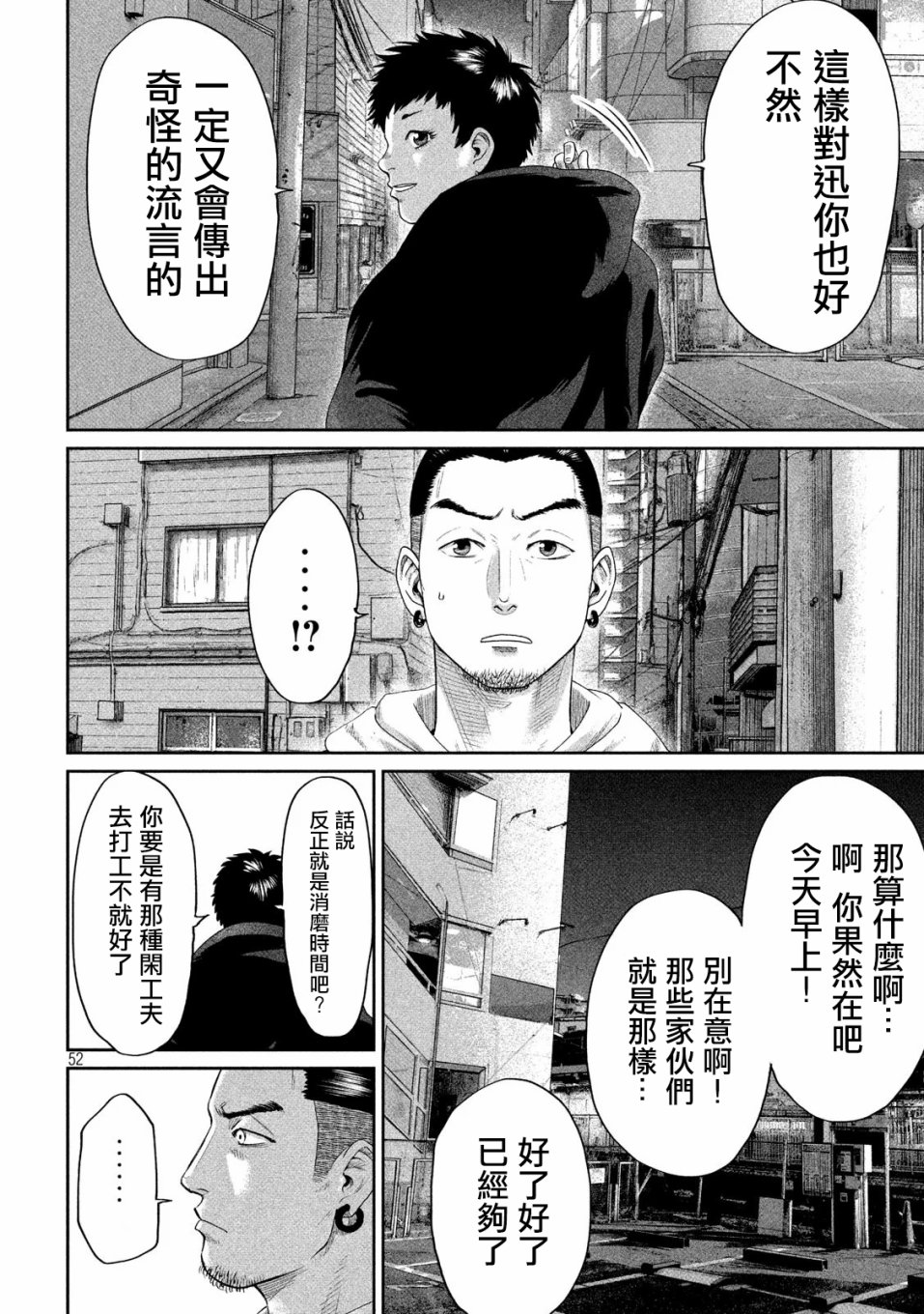 BOYS RUN THE RIOT韩漫全集-第01话无删减无遮挡章节图片 