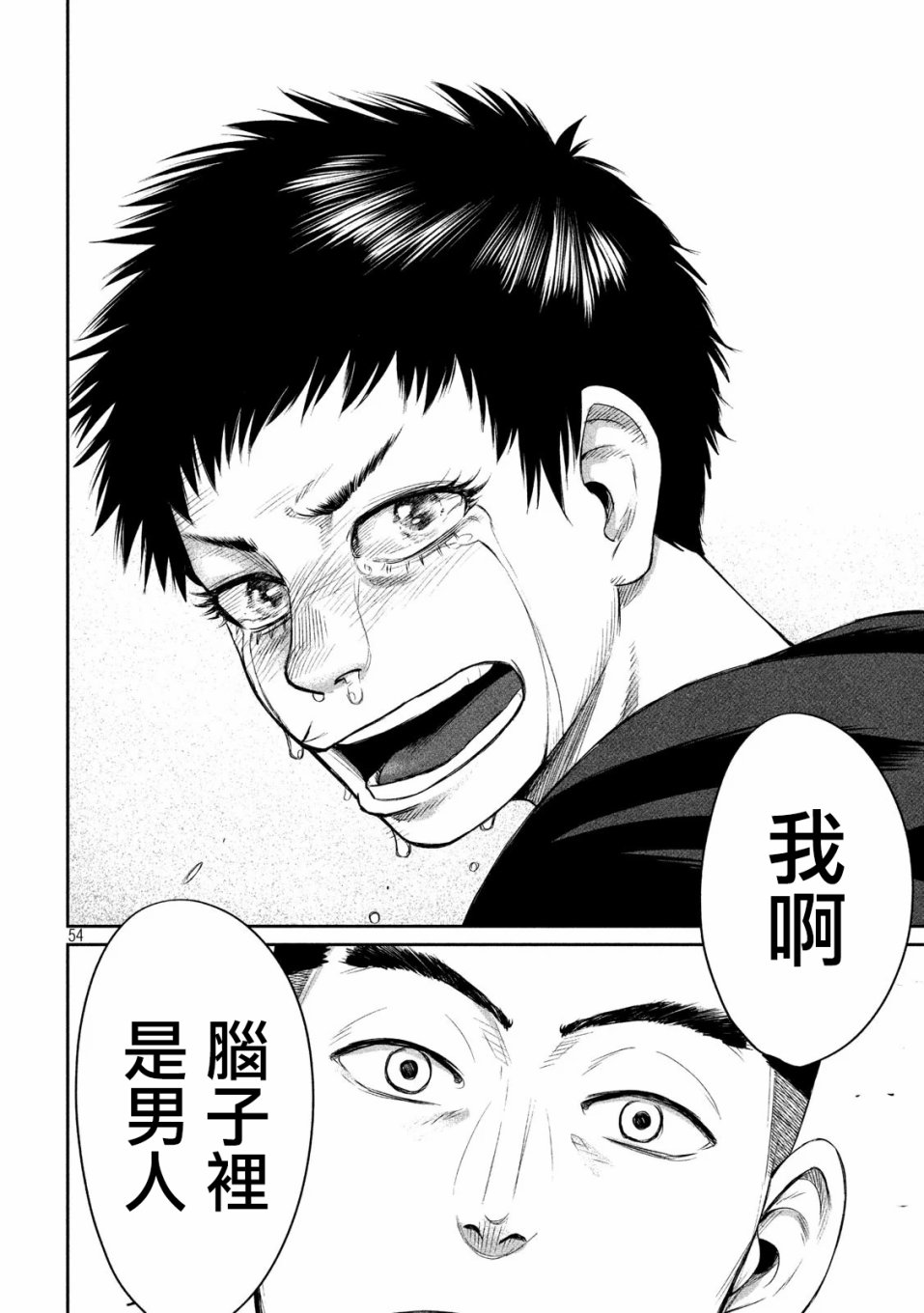 BOYS RUN THE RIOT韩漫全集-第01话无删减无遮挡章节图片 