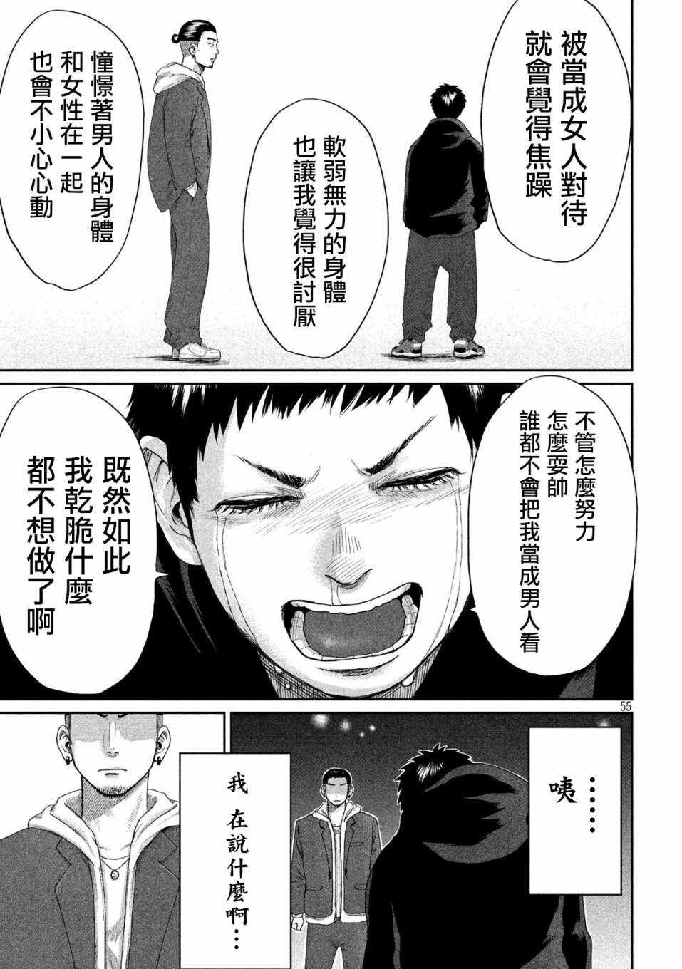 BOYS RUN THE RIOT韩漫全集-第01话无删减无遮挡章节图片 