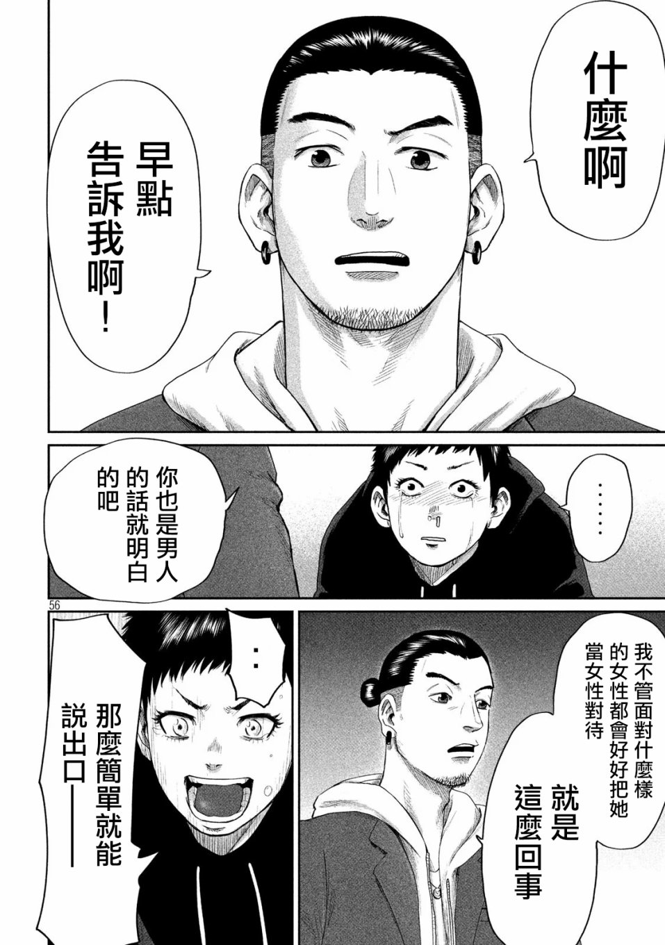BOYS RUN THE RIOT韩漫全集-第01话无删减无遮挡章节图片 
