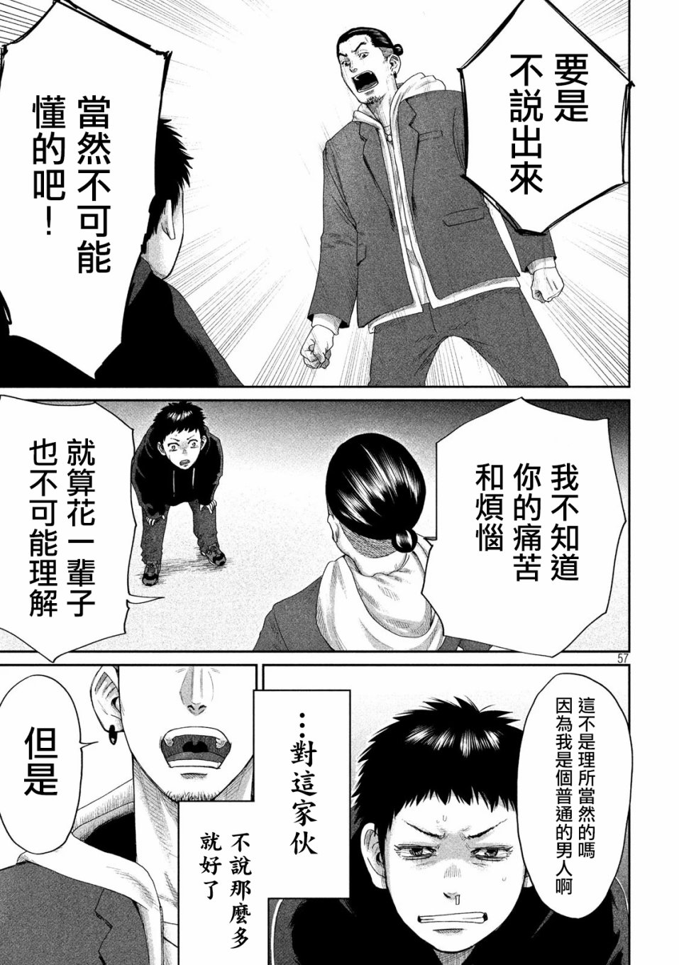 BOYS RUN THE RIOT韩漫全集-第01话无删减无遮挡章节图片 