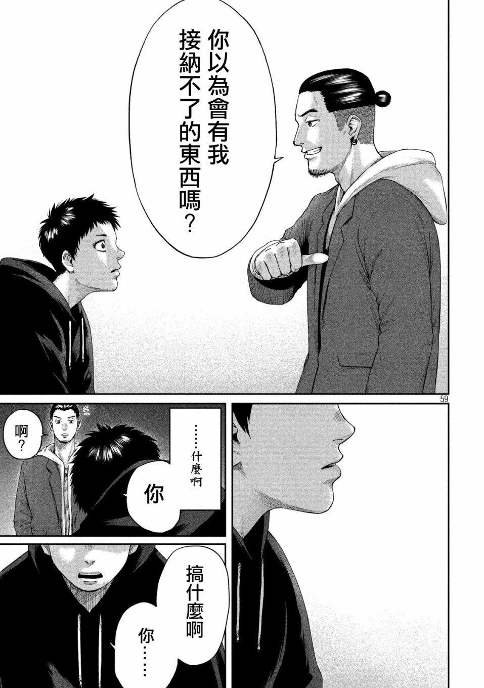 BOYS RUN THE RIOT韩漫全集-第01话无删减无遮挡章节图片 