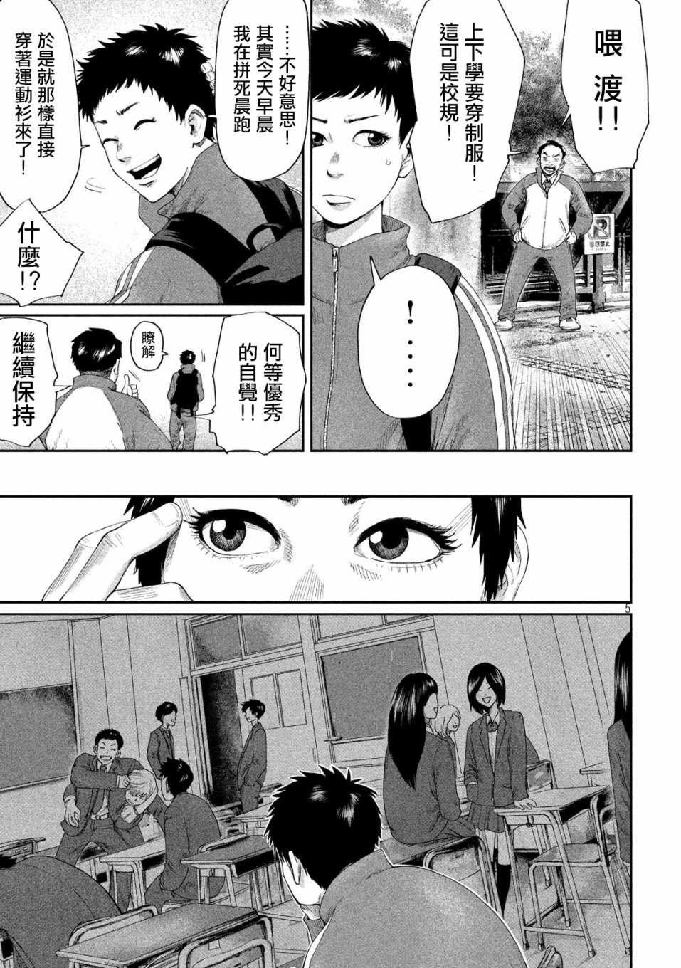 BOYS RUN THE RIOT韩漫全集-第01话无删减无遮挡章节图片 