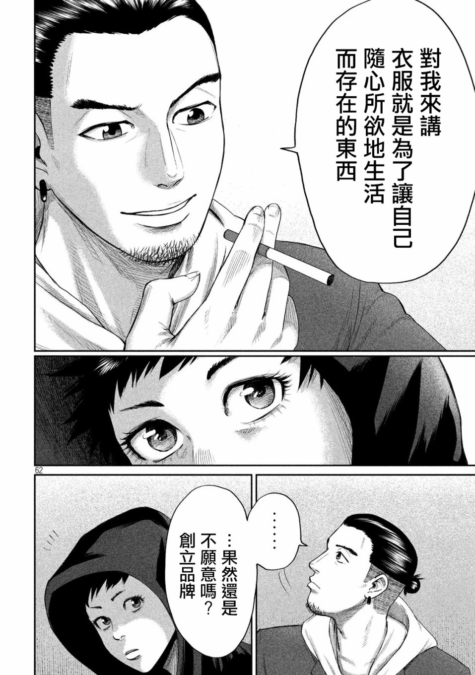 BOYS RUN THE RIOT韩漫全集-第01话无删减无遮挡章节图片 