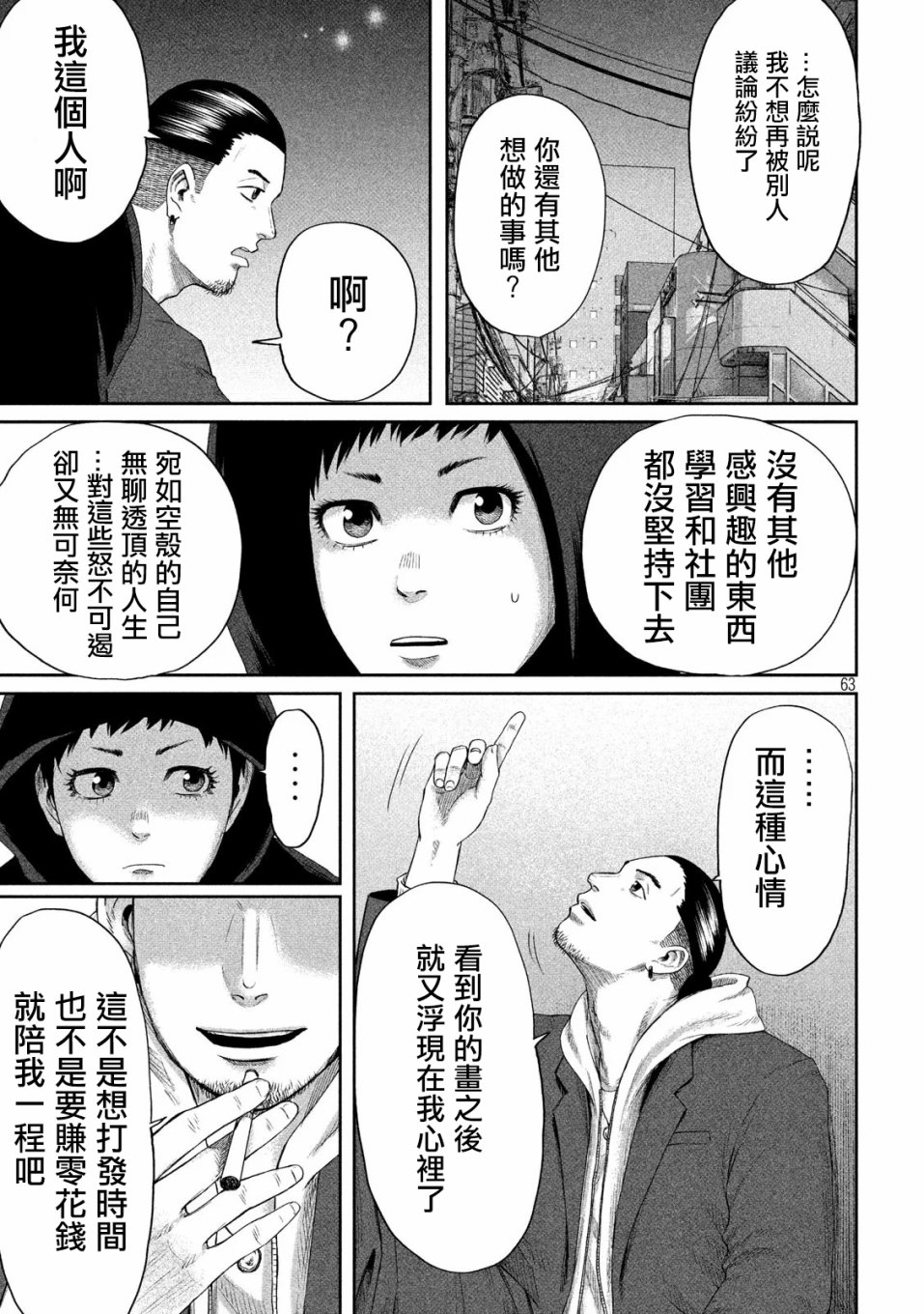 BOYS RUN THE RIOT韩漫全集-第01话无删减无遮挡章节图片 