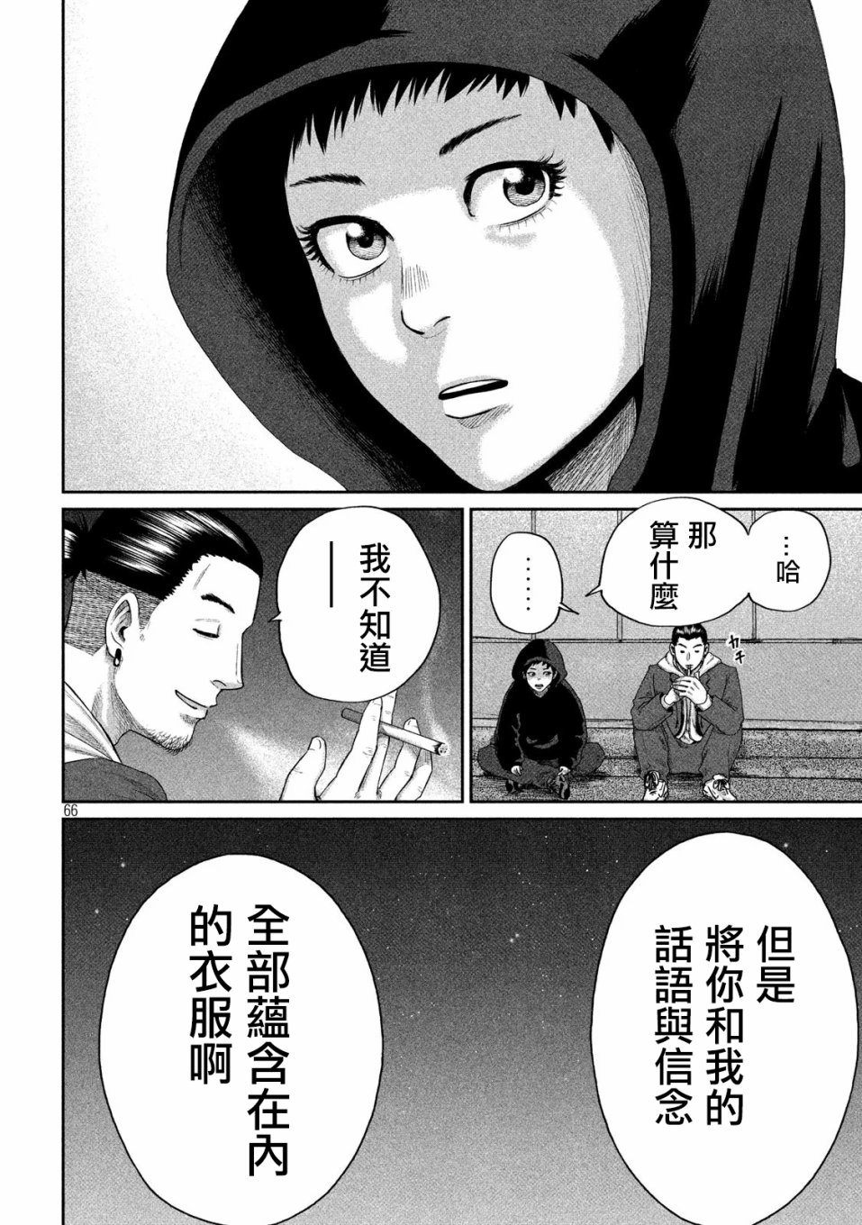 BOYS RUN THE RIOT韩漫全集-第01话无删减无遮挡章节图片 