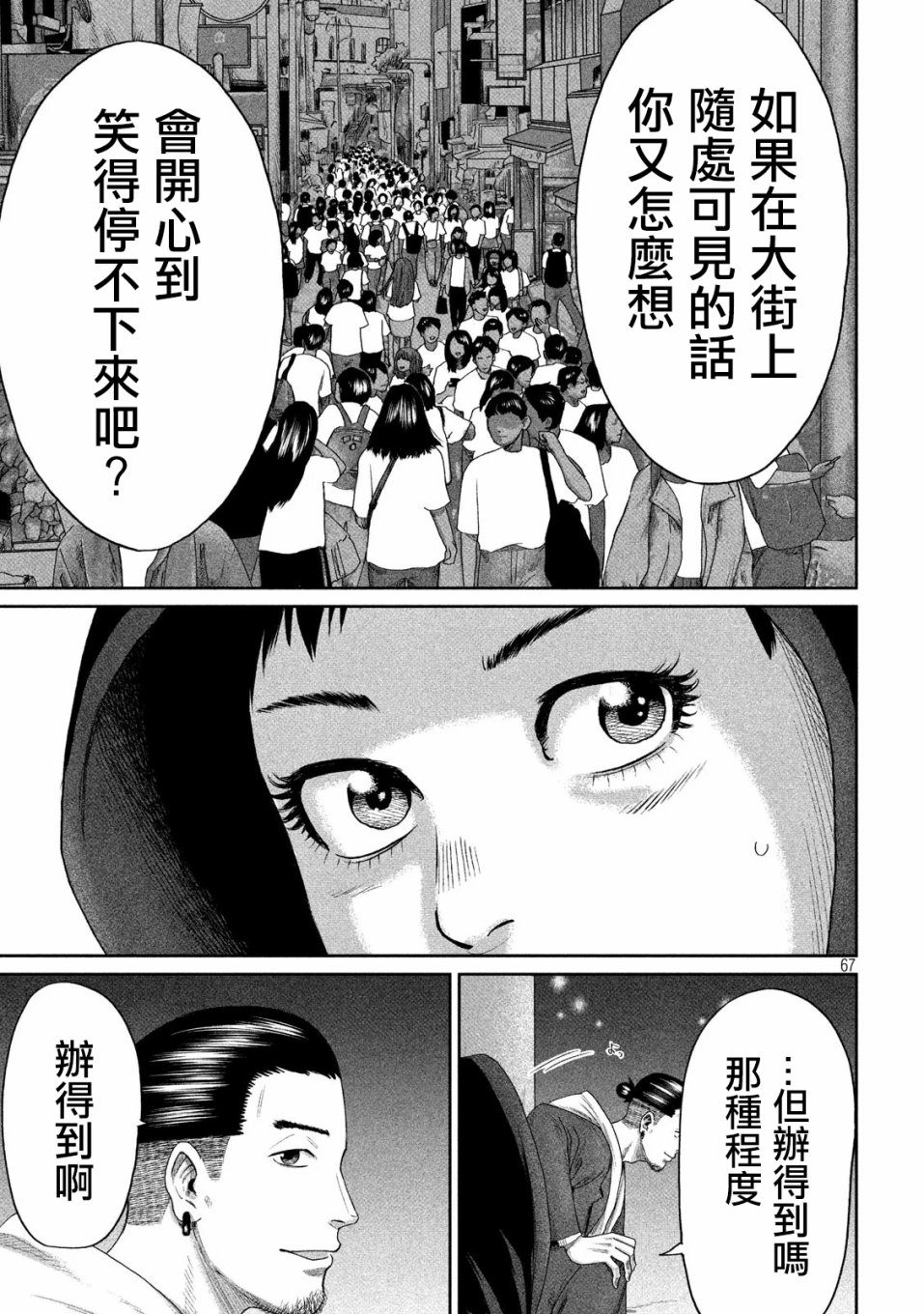 BOYS RUN THE RIOT韩漫全集-第01话无删减无遮挡章节图片 