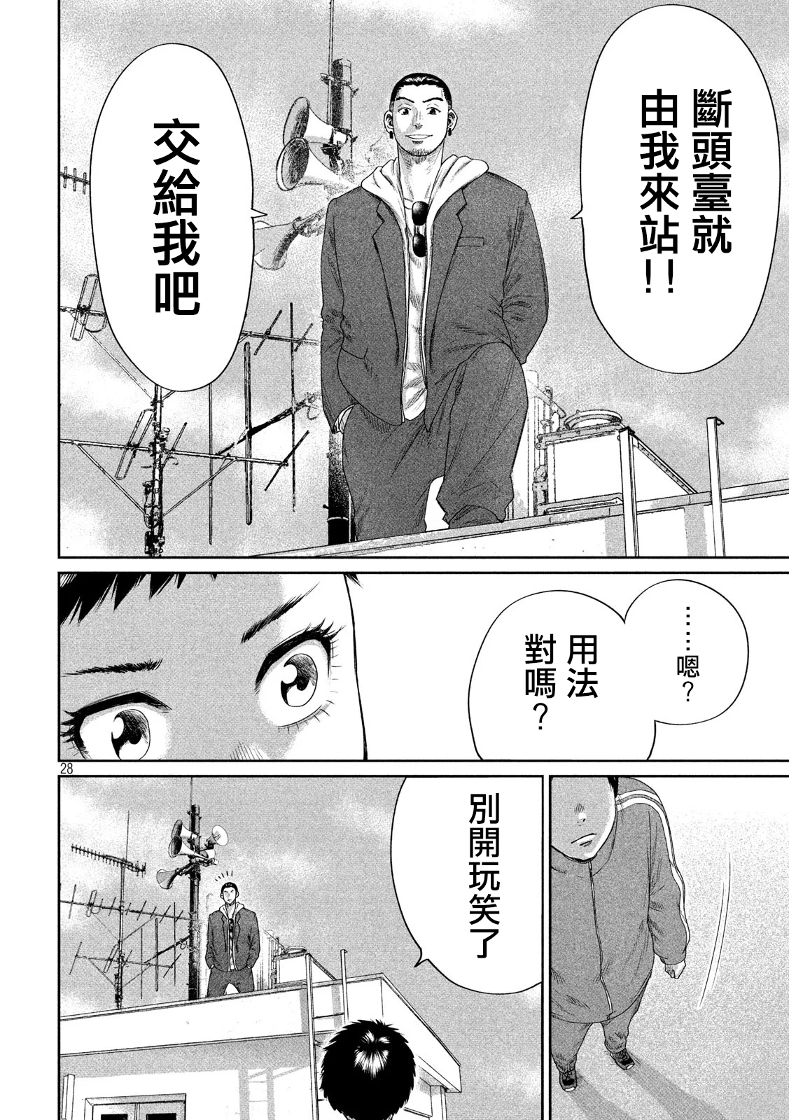 BOYS RUN THE RIOT韩漫全集-第02话无删减无遮挡章节图片 