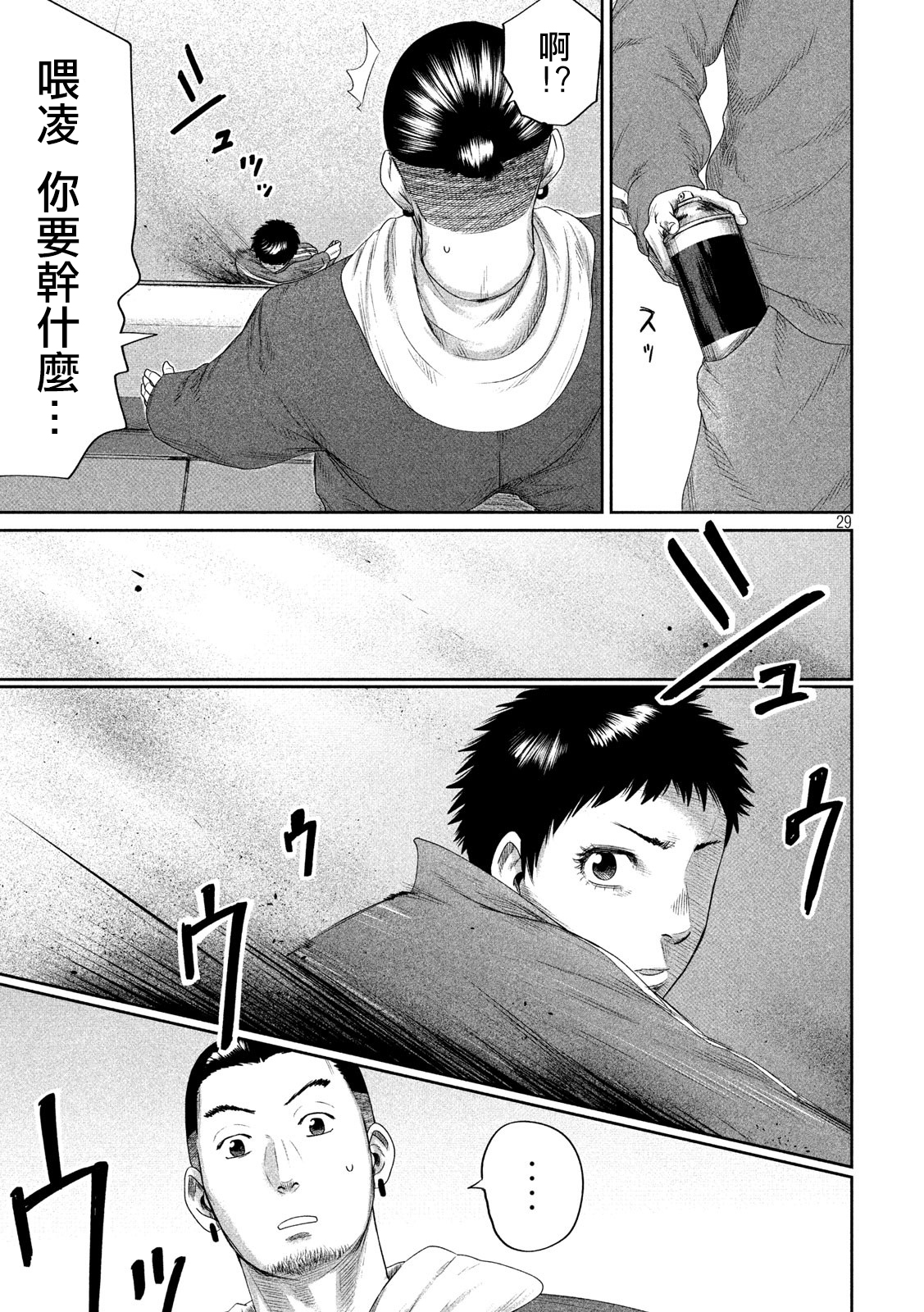 BOYS RUN THE RIOT韩漫全集-第02话无删减无遮挡章节图片 