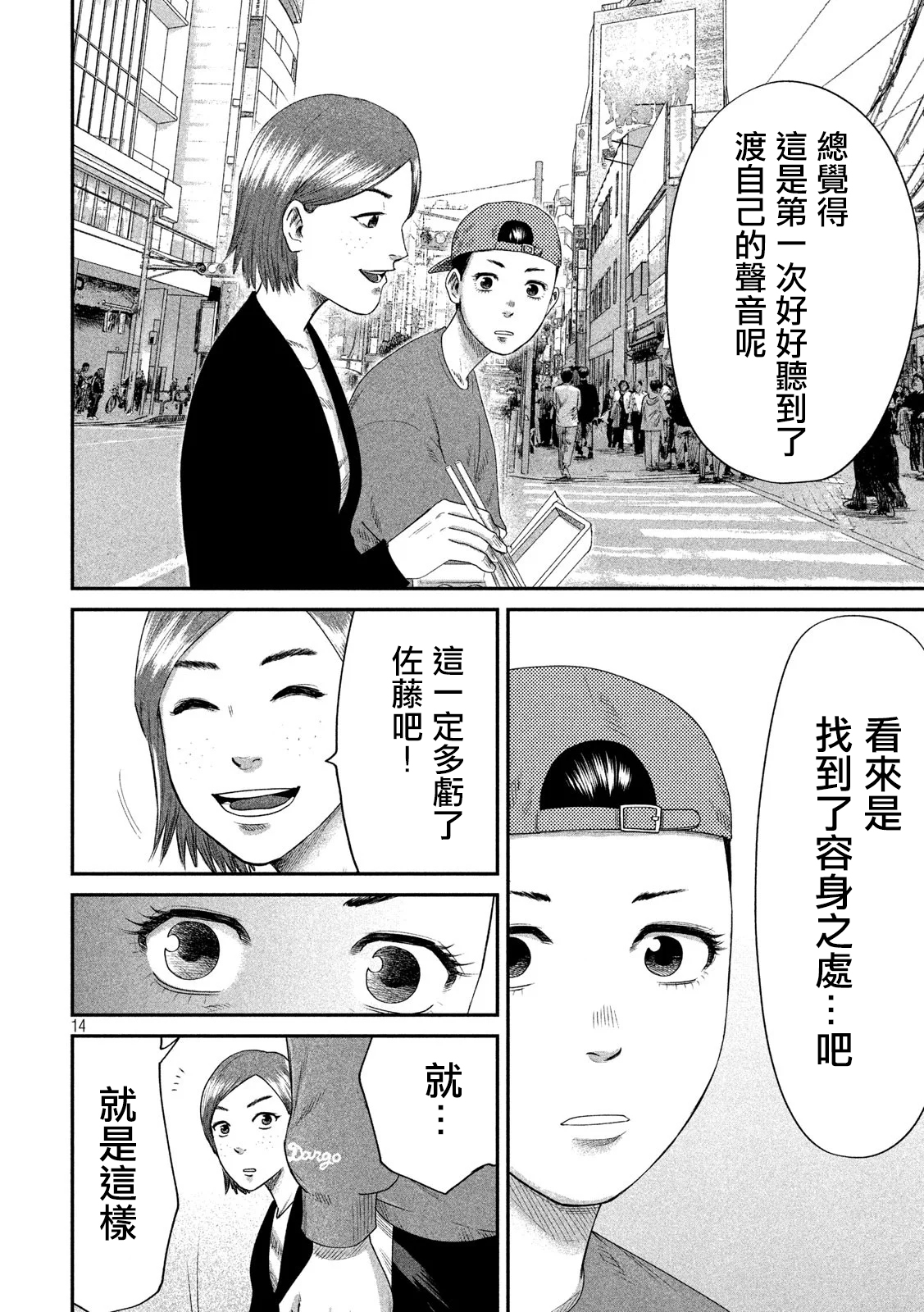 BOYS RUN THE RIOT韩漫全集-第03话无删减无遮挡章节图片 