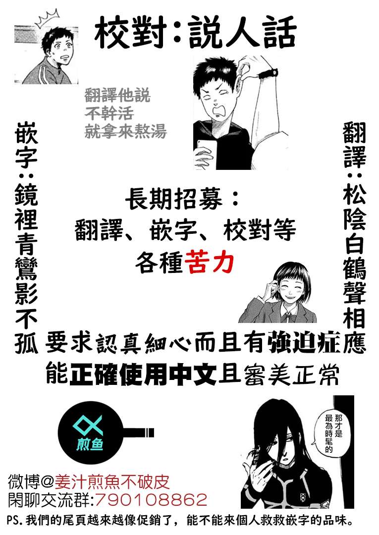BOYS RUN THE RIOT韩漫全集-第04话无删减无遮挡章节图片 