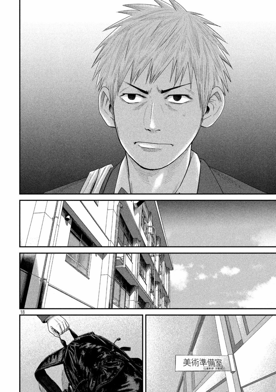 BOYS RUN THE RIOT韩漫全集-第05话无删减无遮挡章节图片 
