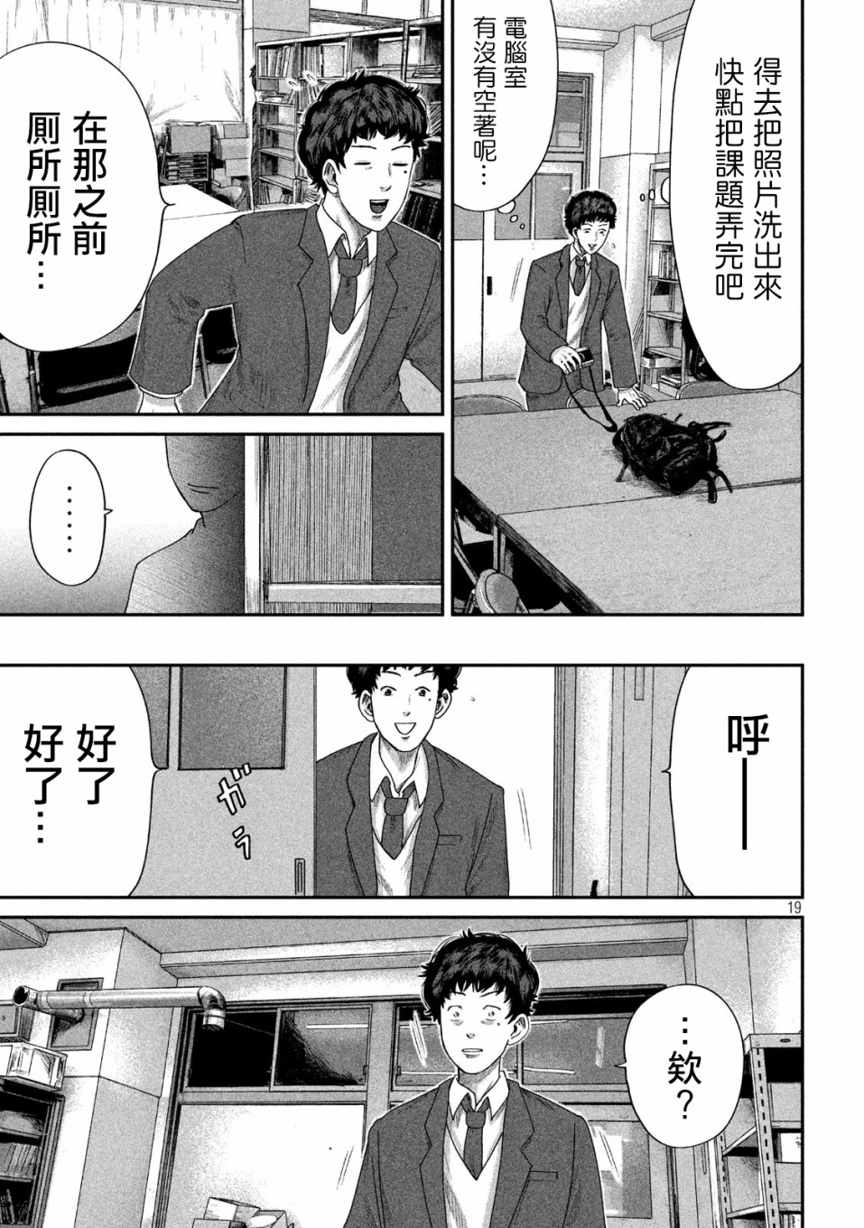 BOYS RUN THE RIOT韩漫全集-第05话无删减无遮挡章节图片 
