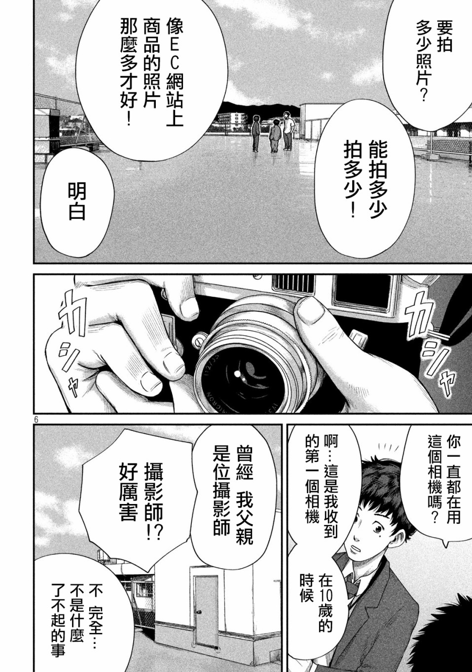 BOYS RUN THE RIOT韩漫全集-第05话无删减无遮挡章节图片 