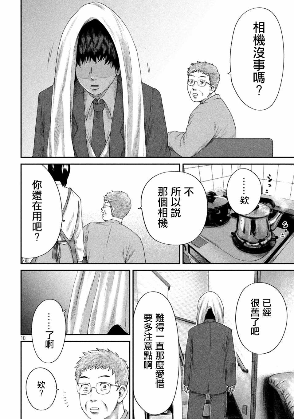 BOYS RUN THE RIOT韩漫全集-第06话无删减无遮挡章节图片 