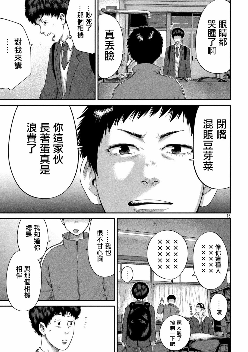 BOYS RUN THE RIOT韩漫全集-第06话无删减无遮挡章节图片 