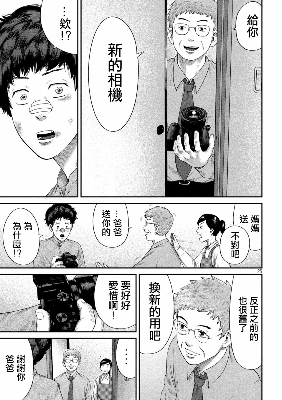 BOYS RUN THE RIOT韩漫全集-第06话无删减无遮挡章节图片 