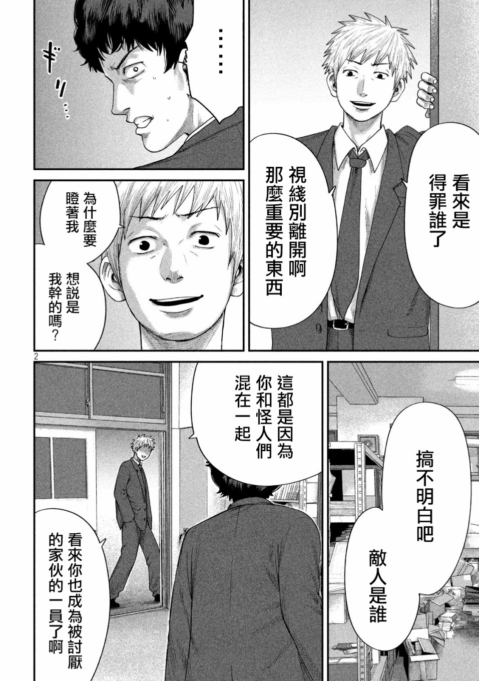 BOYS RUN THE RIOT韩漫全集-第06话无删减无遮挡章节图片 