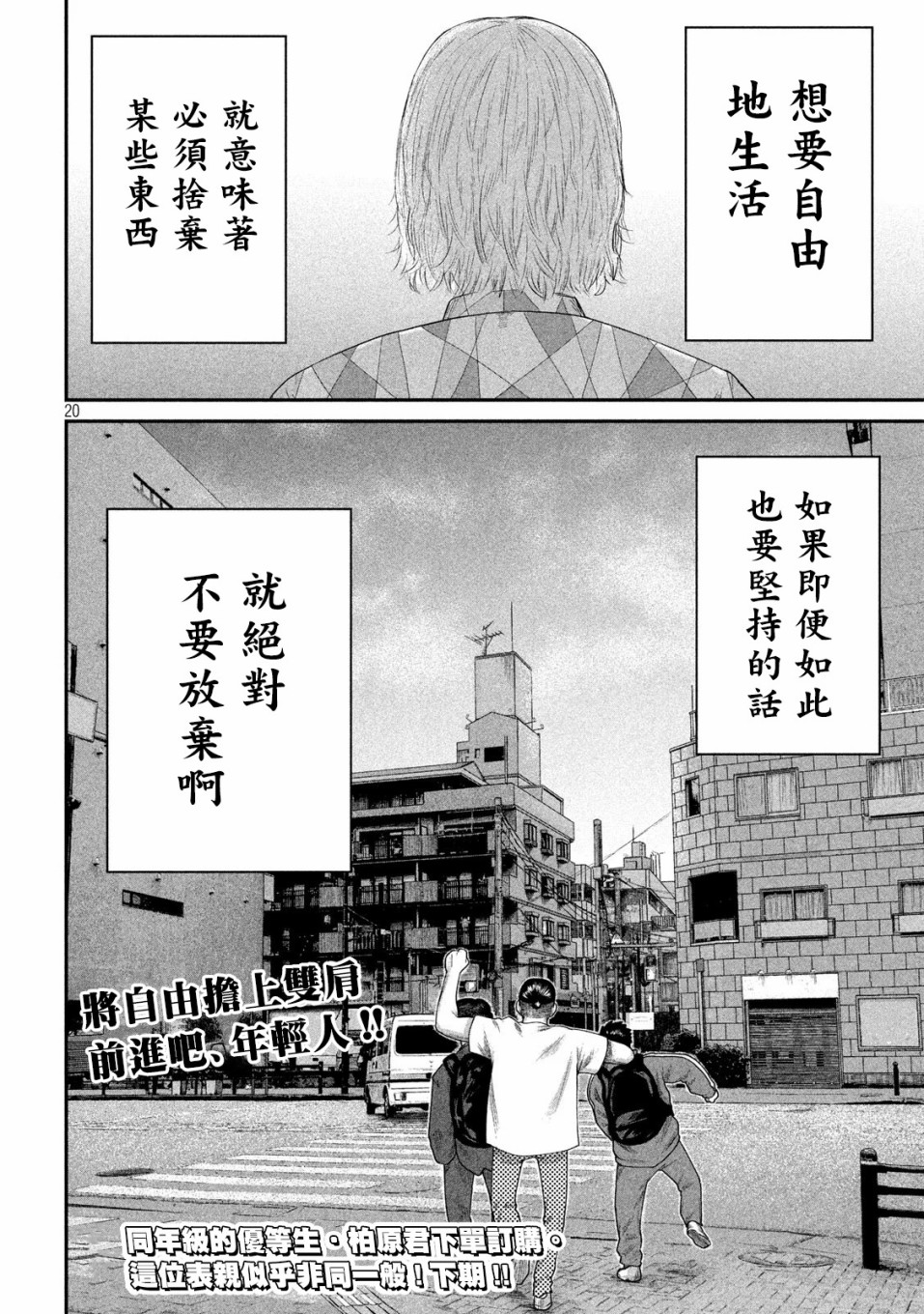 BOYS RUN THE RIOT韩漫全集-第07话无删减无遮挡章节图片 