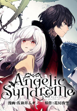 angelic syndrome