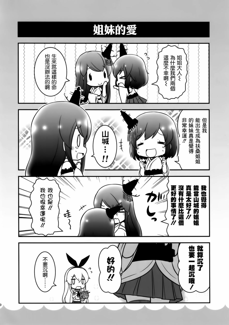 A舰Colle韩漫全集-全一话无删减无遮挡章节图片 