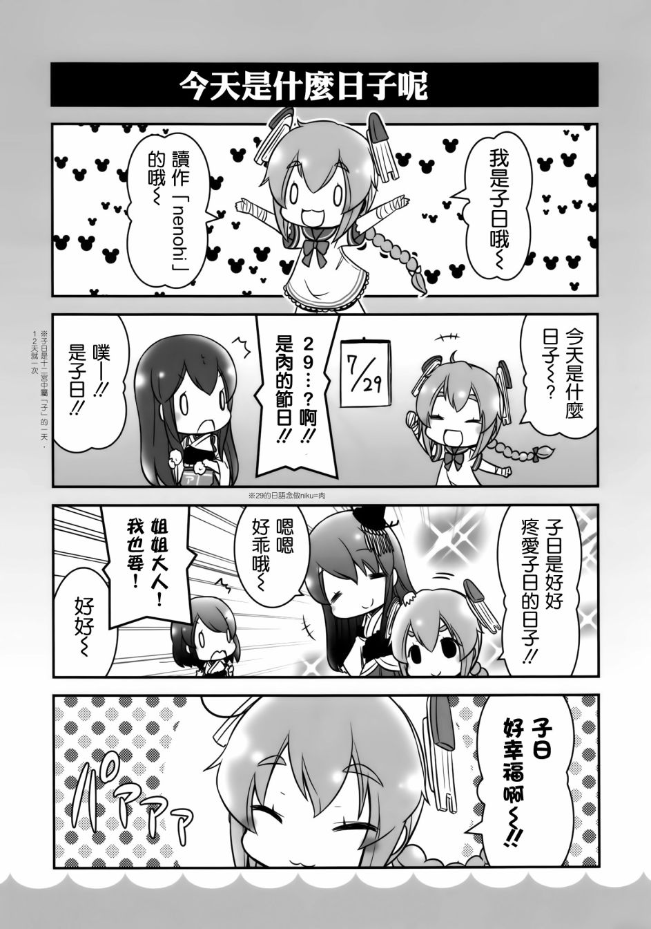A舰Colle韩漫全集-全一话无删减无遮挡章节图片 