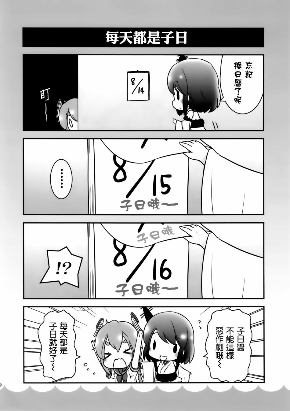A舰Colle韩漫全集-全一话无删减无遮挡章节图片 