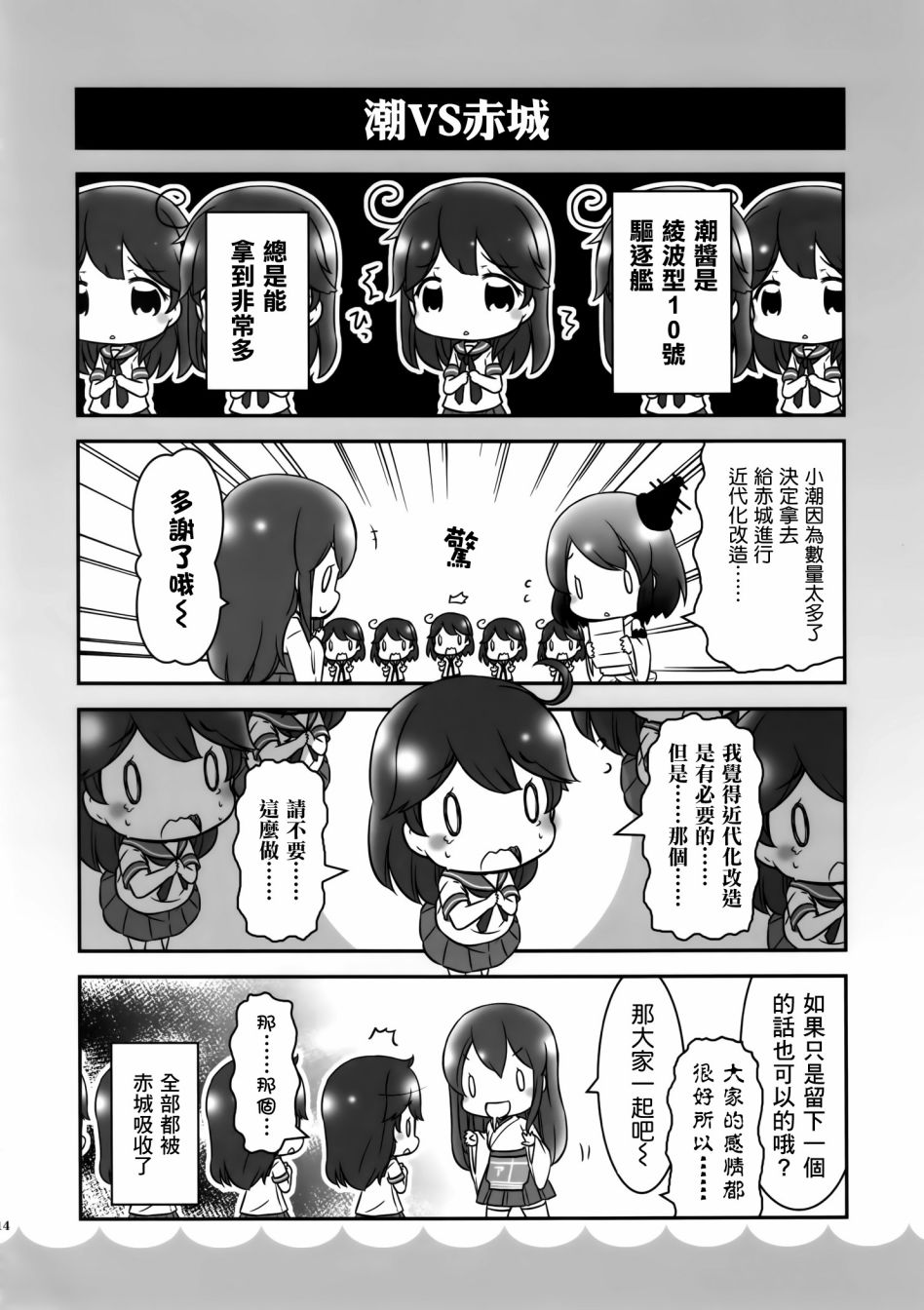 A舰Colle韩漫全集-全一话无删减无遮挡章节图片 