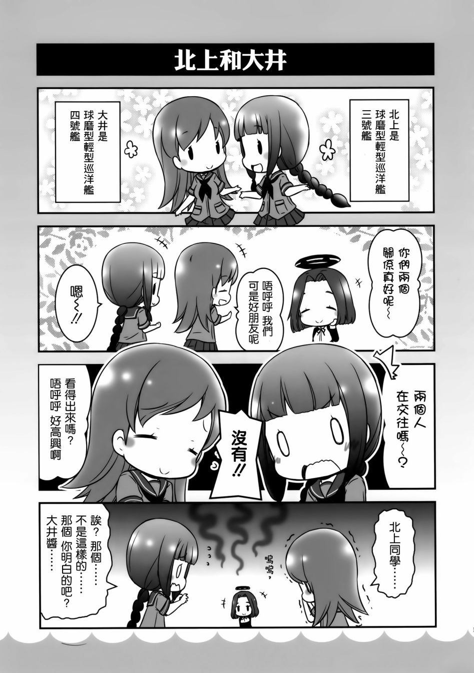 A舰Colle韩漫全集-全一话无删减无遮挡章节图片 