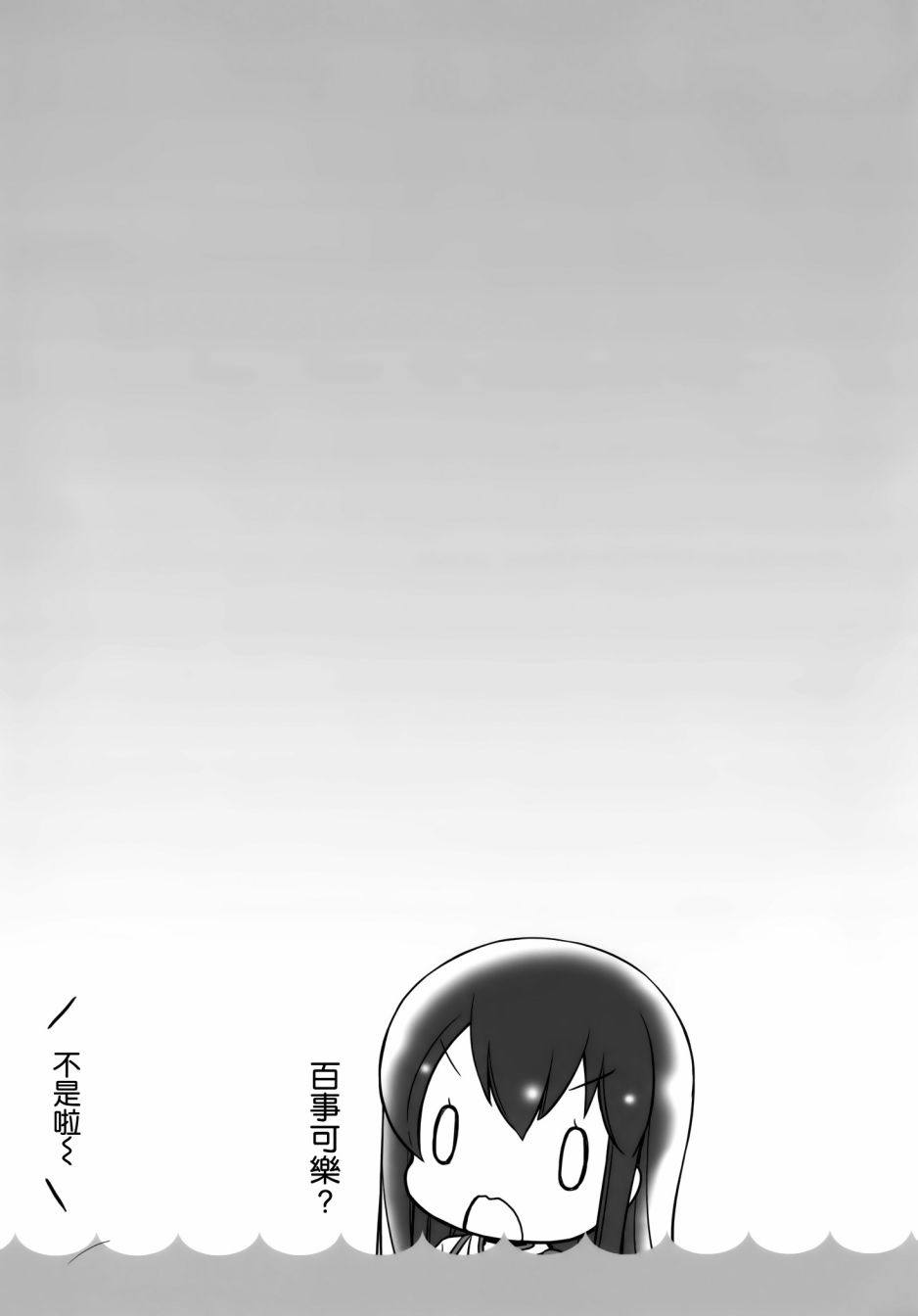 A舰Colle韩漫全集-全一话无删减无遮挡章节图片 
