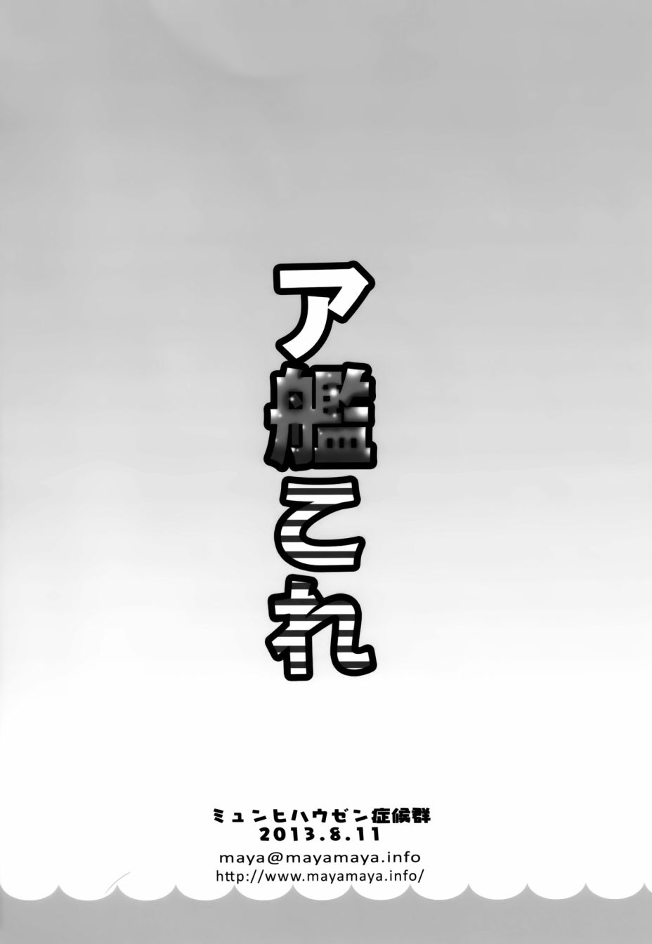 A舰Colle韩漫全集-全一话无删减无遮挡章节图片 