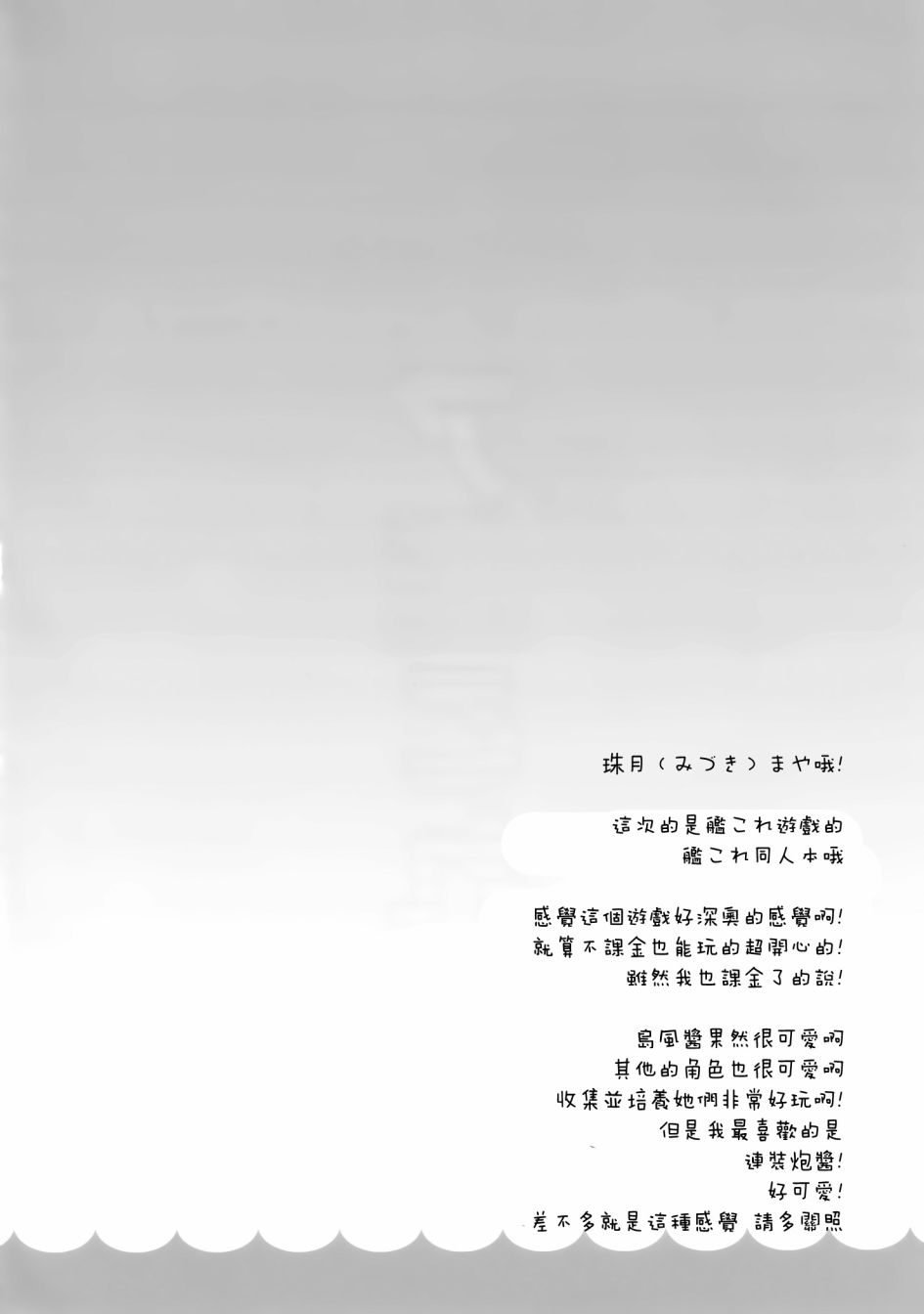 A舰Colle韩漫全集-全一话无删减无遮挡章节图片 