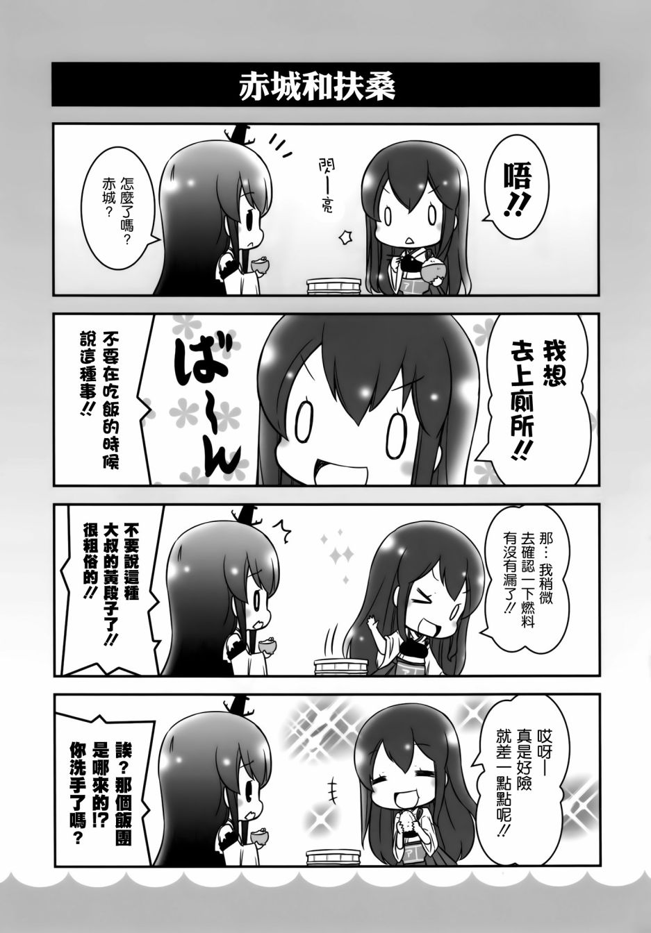A舰Colle韩漫全集-全一话无删减无遮挡章节图片 