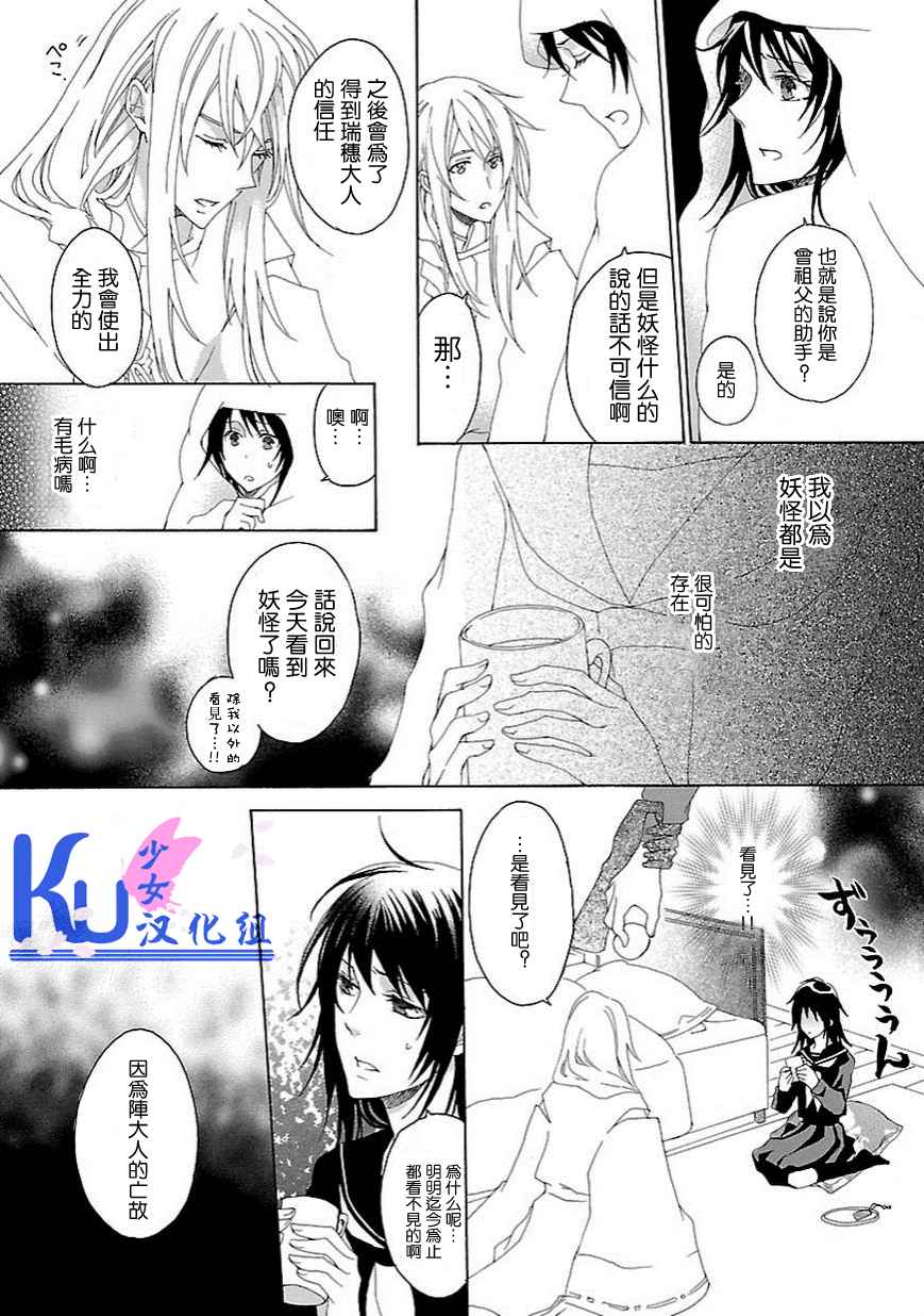 苍渊之契韩漫全集-全一话无删减无遮挡章节图片 