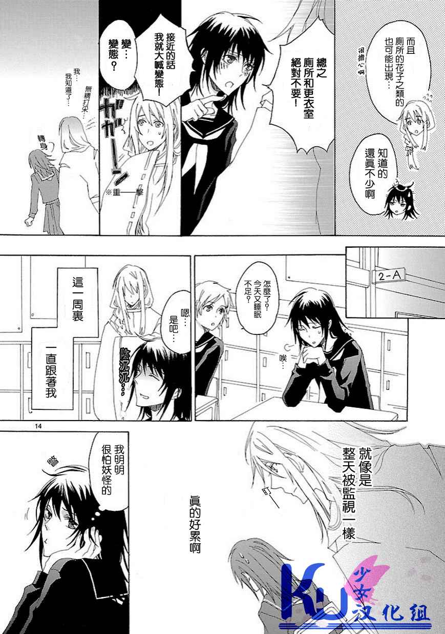 苍渊之契韩漫全集-全一话无删减无遮挡章节图片 