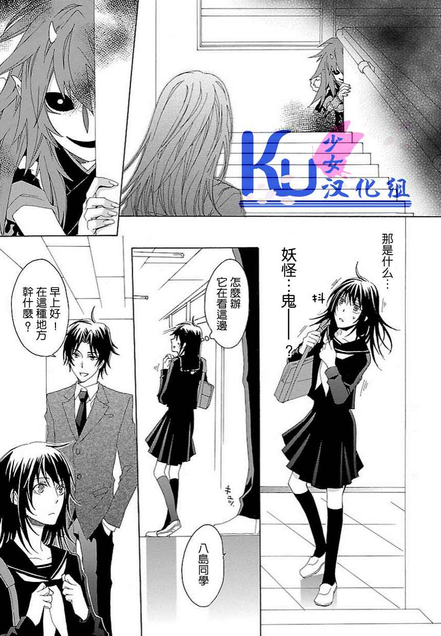 苍渊之契韩漫全集-全一话无删减无遮挡章节图片 