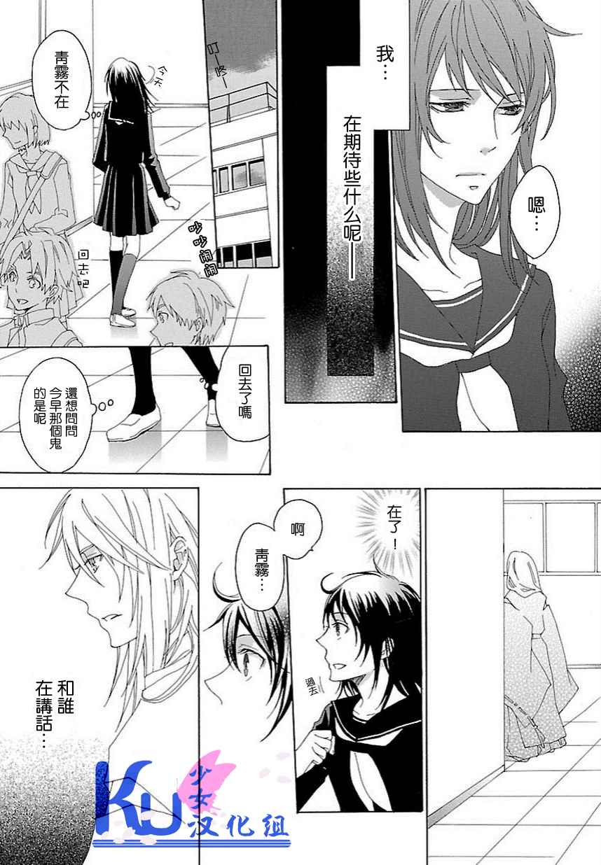 苍渊之契韩漫全集-全一话无删减无遮挡章节图片 
