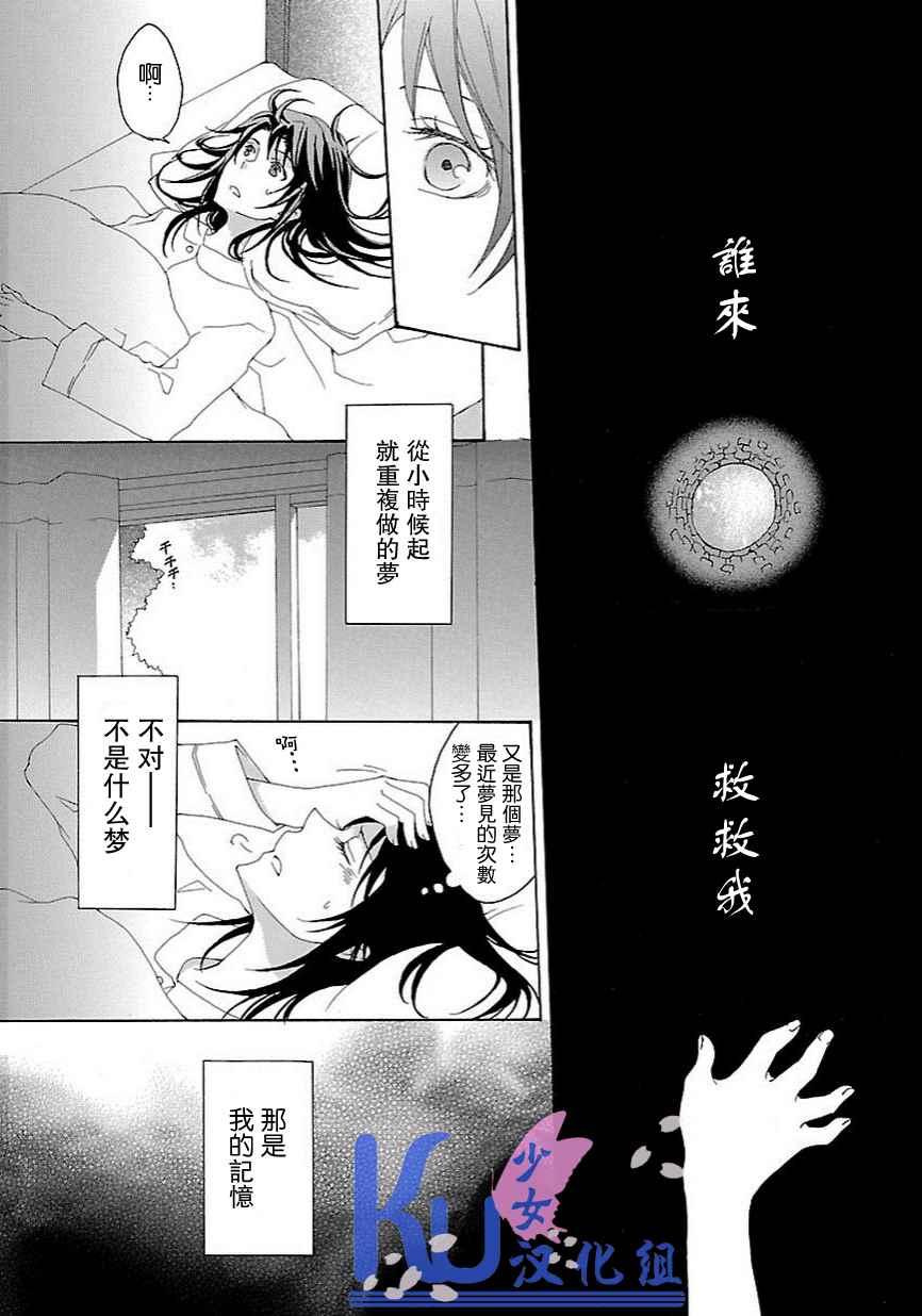 苍渊之契韩漫全集-全一话无删减无遮挡章节图片 