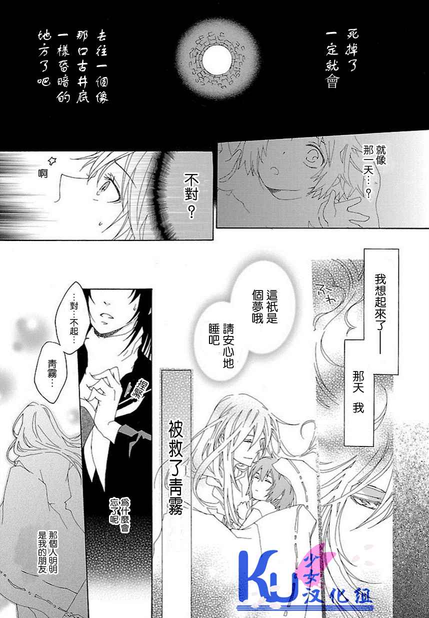 苍渊之契韩漫全集-全一话无删减无遮挡章节图片 
